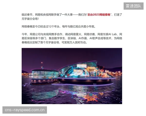 部分园区热衷投资元宇宙体育概念，却忽视了线下实体服务体验的根本性缺失
