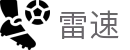 雷速 · leisu - 精彩赛事尽在雷速